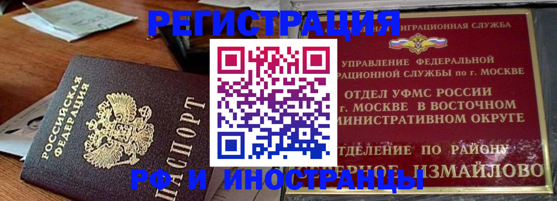 прописка ребенка в Губкине