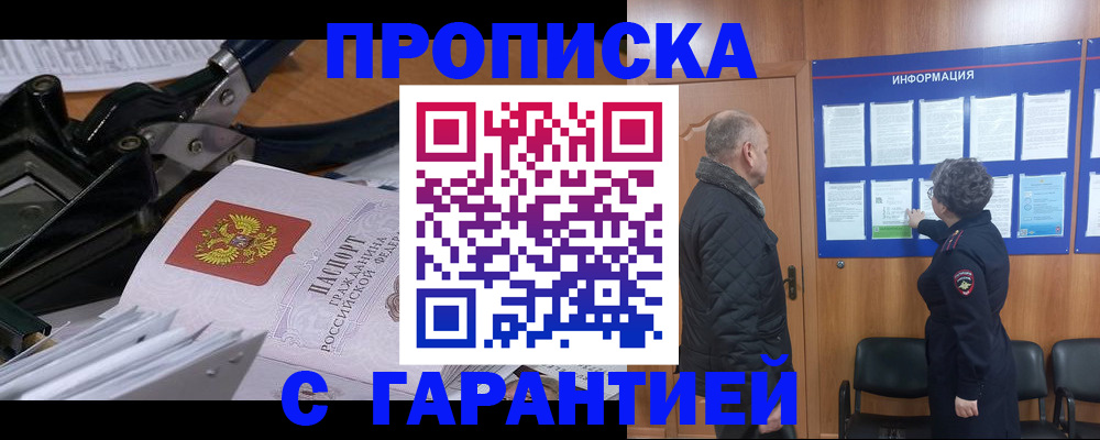 миграционный учет в Губкине