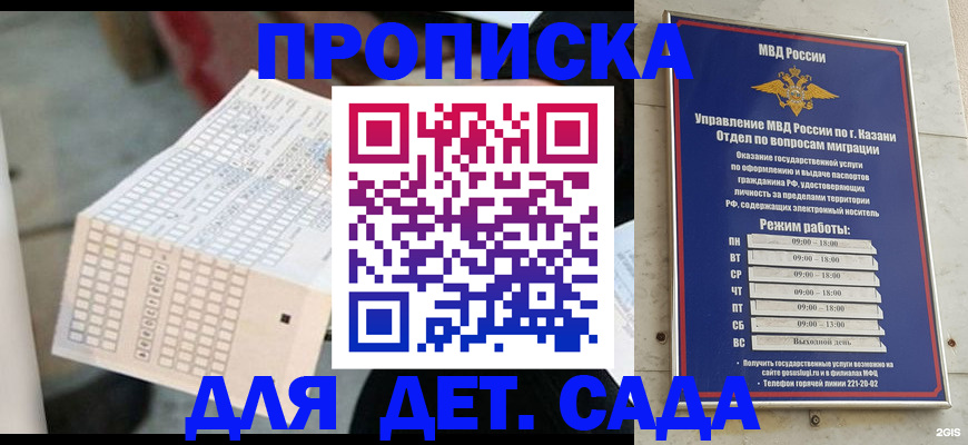 прописка поиск в Губкине