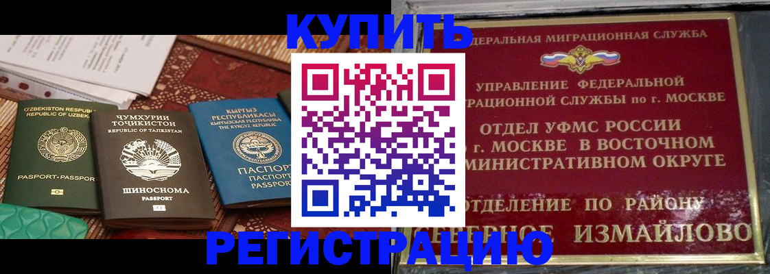 временная регистрация надежно в Губкине